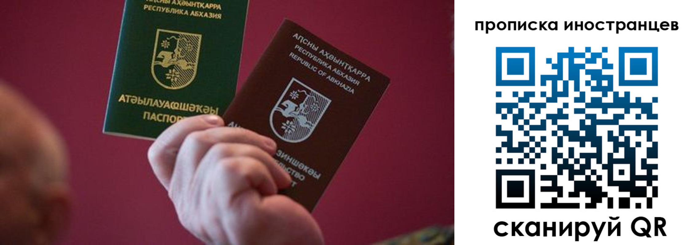 прописка от собственника в Ростове-на-Дону