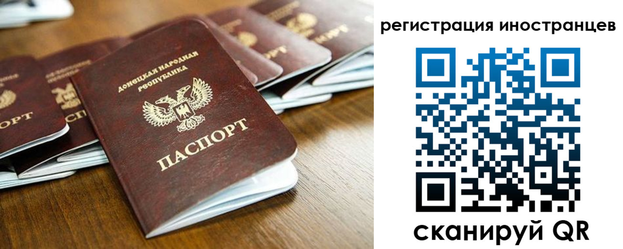 временная регистрация 2025 в Ростове-на-Дону