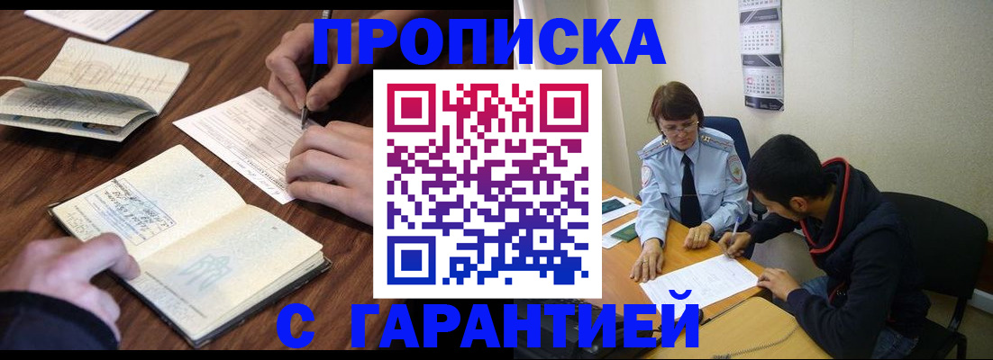 временная регистрация адрес в Ростове-на-Дону