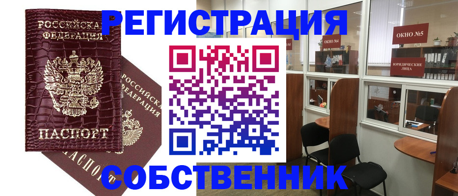 прописка ребенка в Ростове-на-Дону