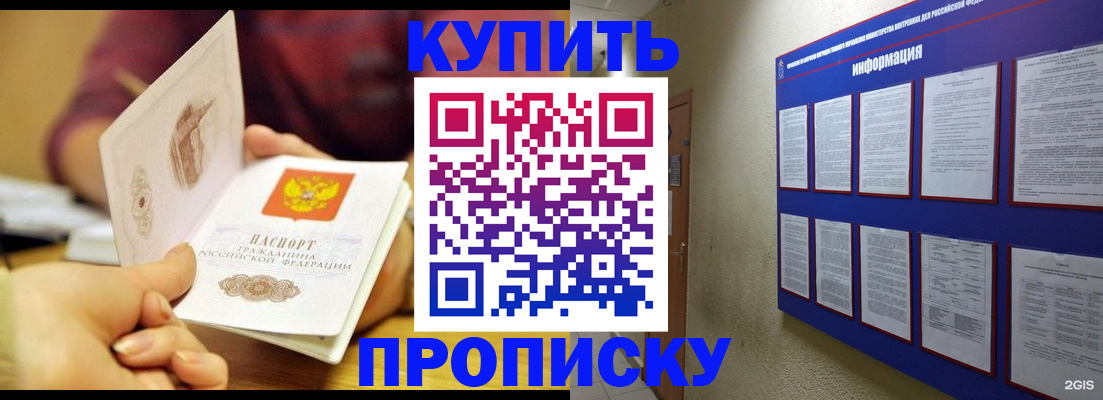 прописка в квартире в Ростове-на-Дону