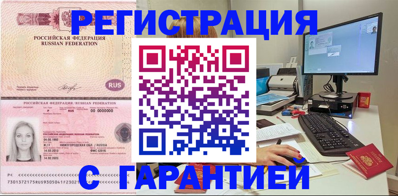 временная регистрация в квартире в Ростове-на-Дону