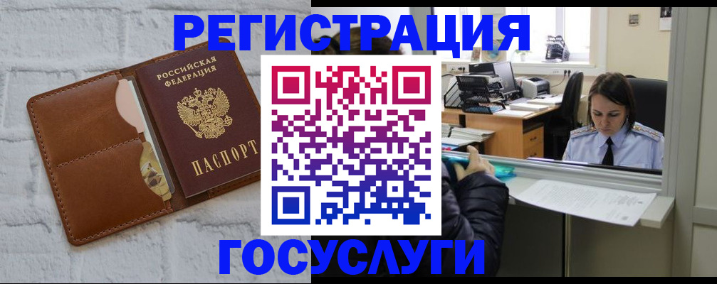 временная регистрация законно в Ростове-на-Дону