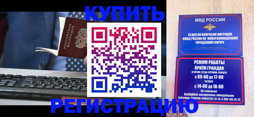 прописка поиск в Ростове-на-Дону