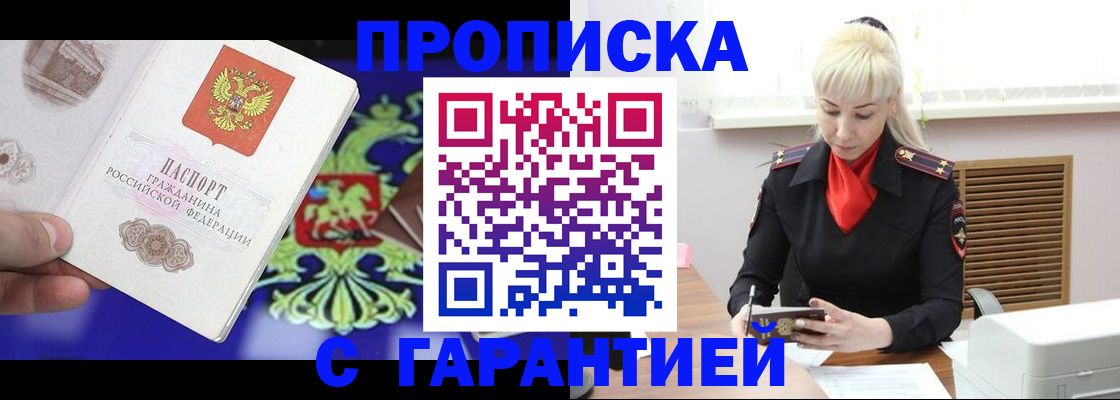 временная регистрация недорого в Ростове-на-Дону