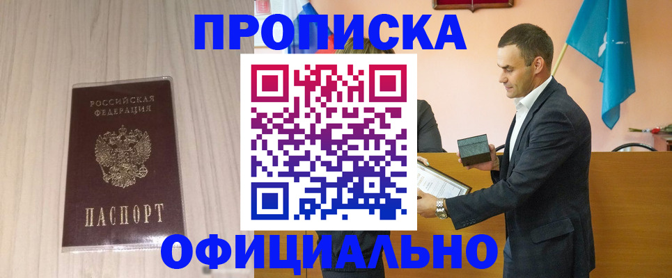 где прописаться в Ростове-на-Дону
