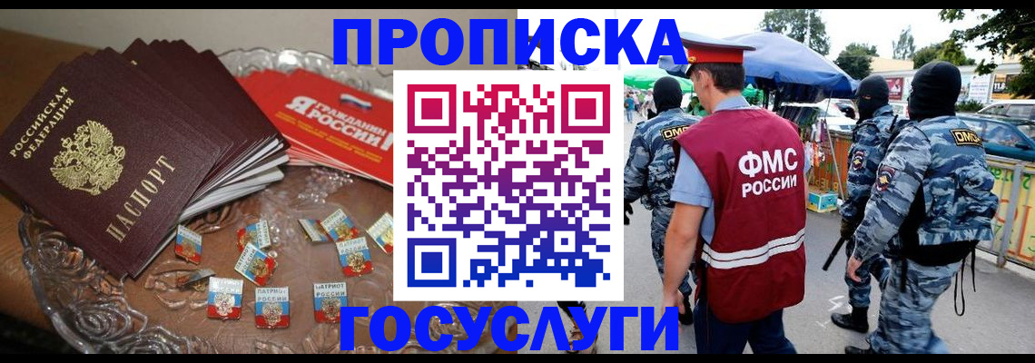 временная регистрация в Ростове-на-Дону