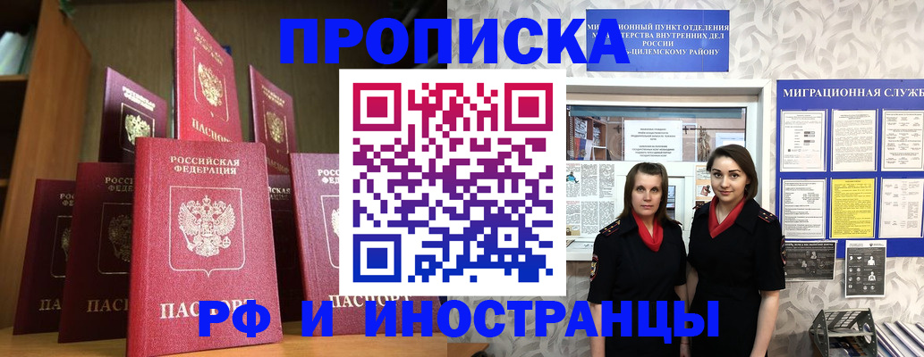 временная регистрация надежно в Ростове-на-Дону