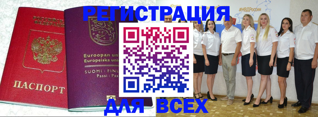 прописка иностранных граждан в Ростове-на-Дону